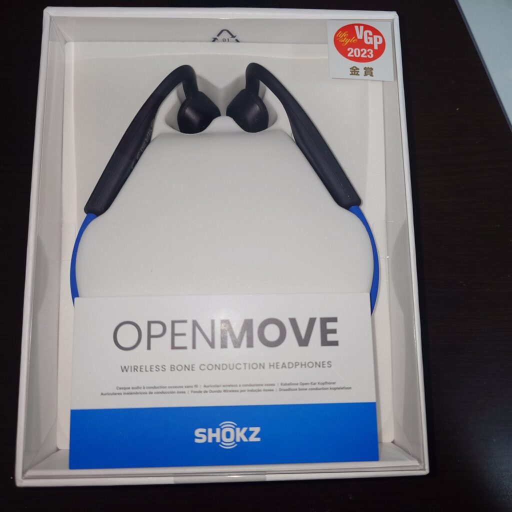 OpenMove本体の画像
