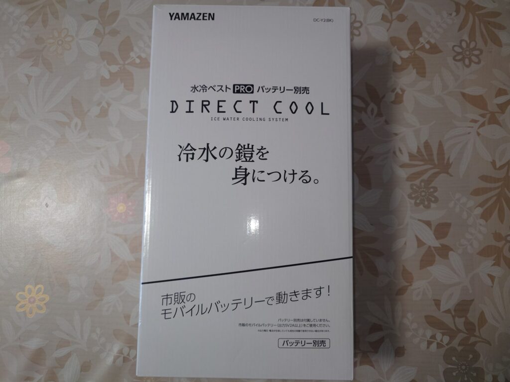 山善 水冷服 ProPlus 実物写真