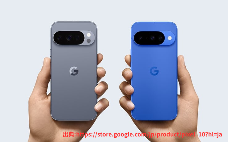 Pixel10 実機画像