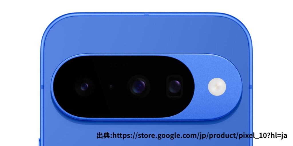 Pixel10のカメラ部分