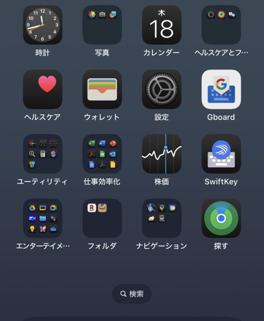 iOS18.2の通常画面