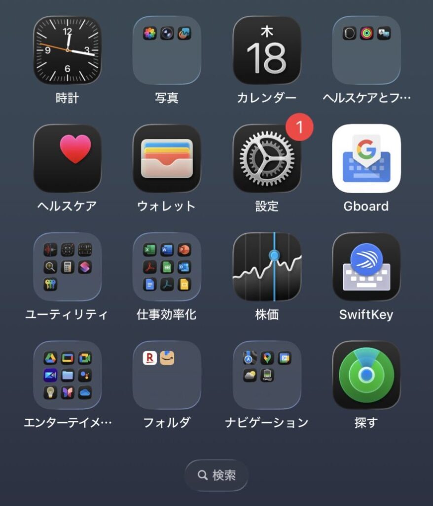 iOS26の通常画面