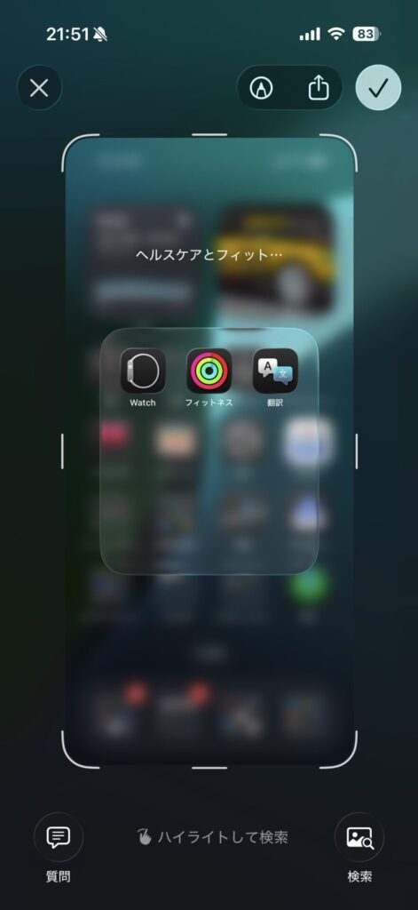 スクリーンショット保存前の画像