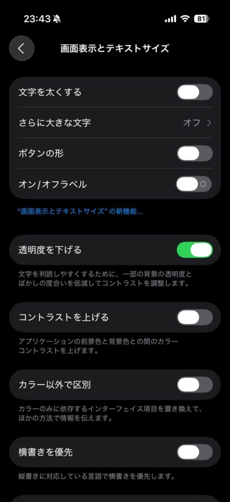 iOS26のスライドボタン