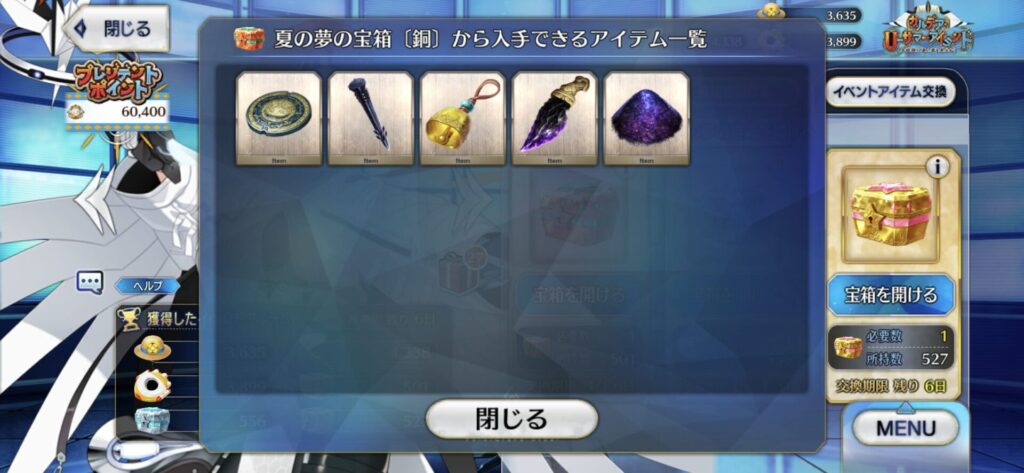 銅の宝箱素材