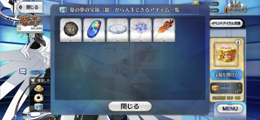 銀の宝箱素材