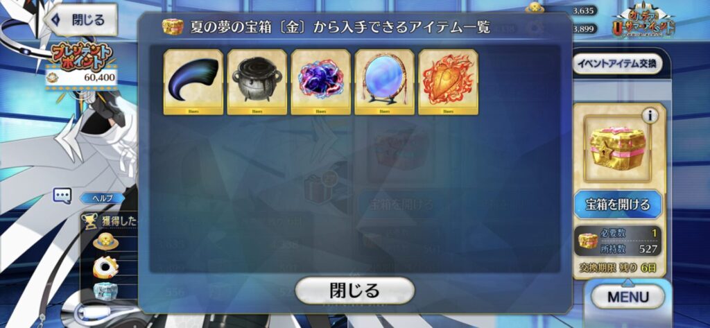 金の宝箱素材