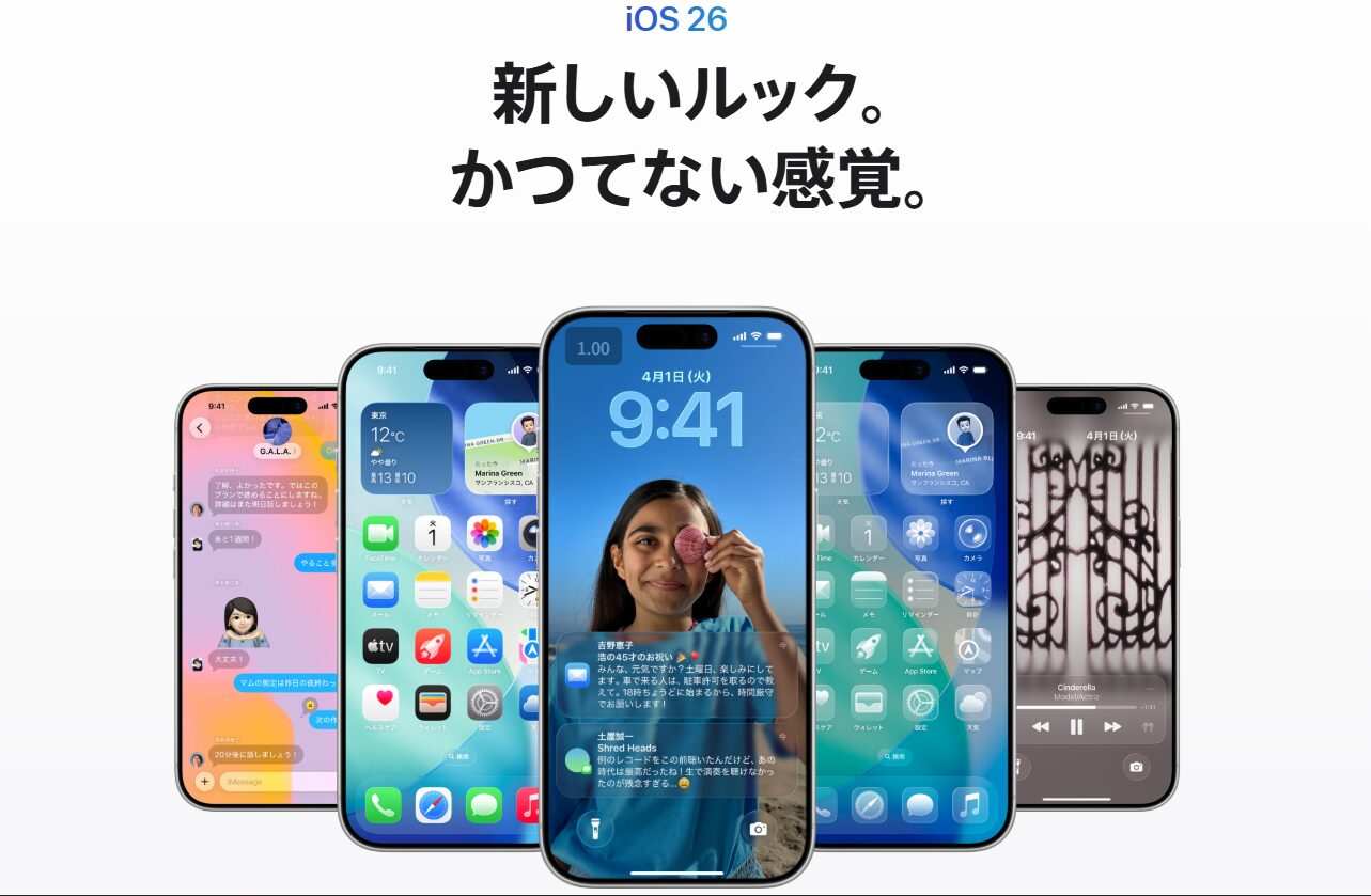 iOS23のアイキャッチ画像