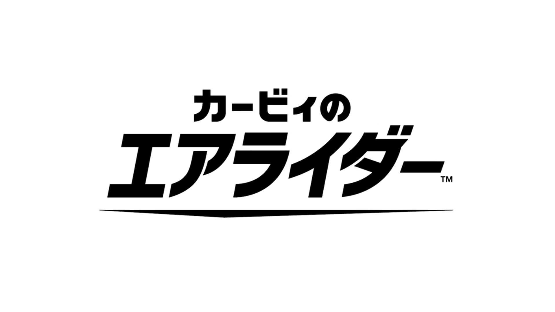 カービィのエアライダーのサムネイル