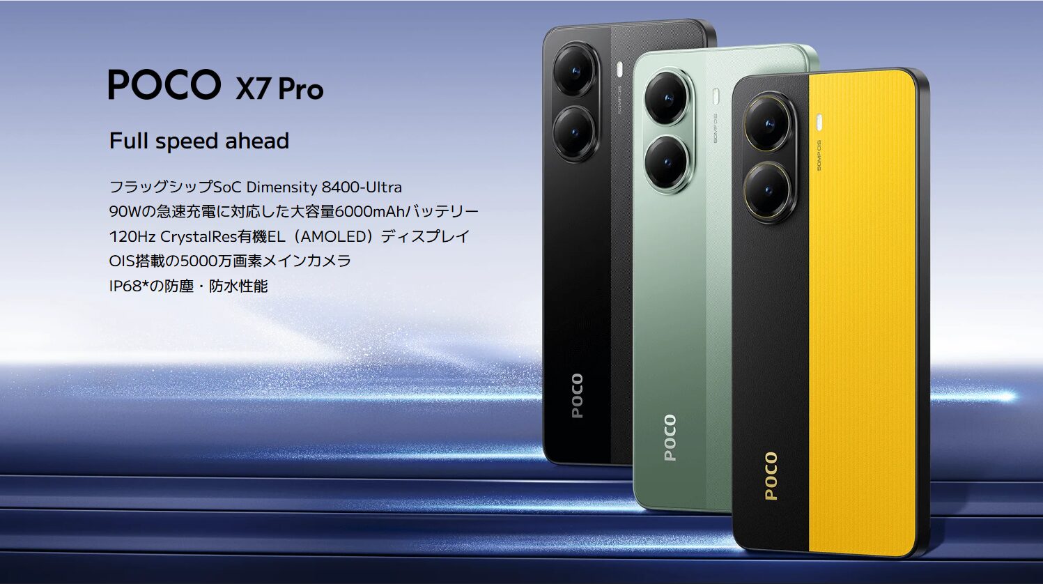 POCO X7 Proのサムネイル