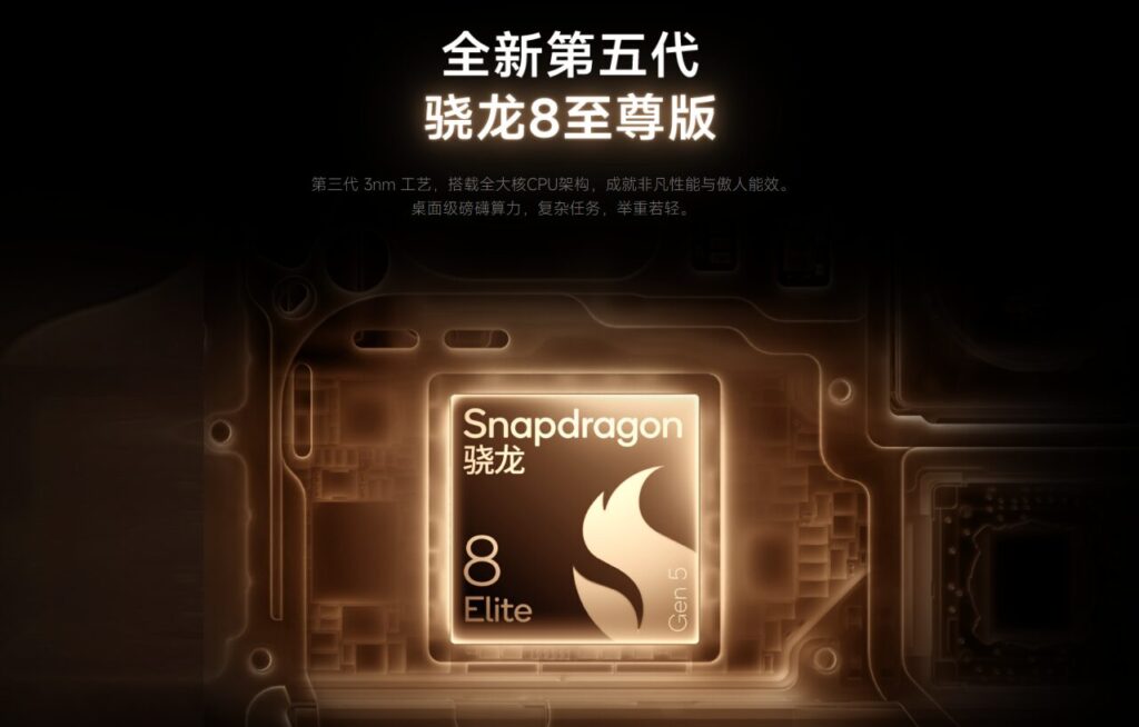 Snapdragon 8 Eliteを搭載しているイメージ