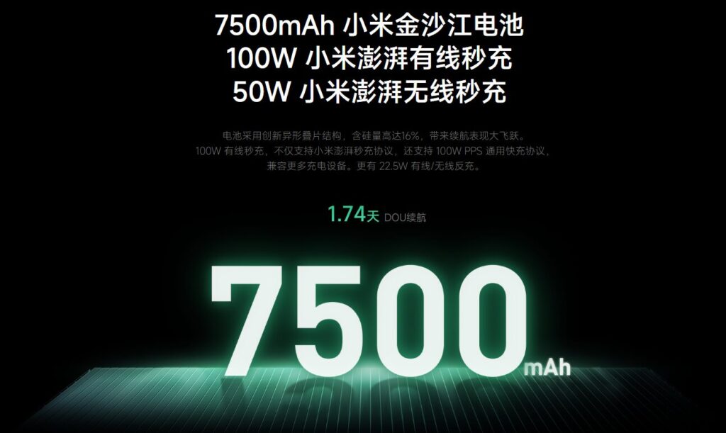 Xiaomi17 の充電性能