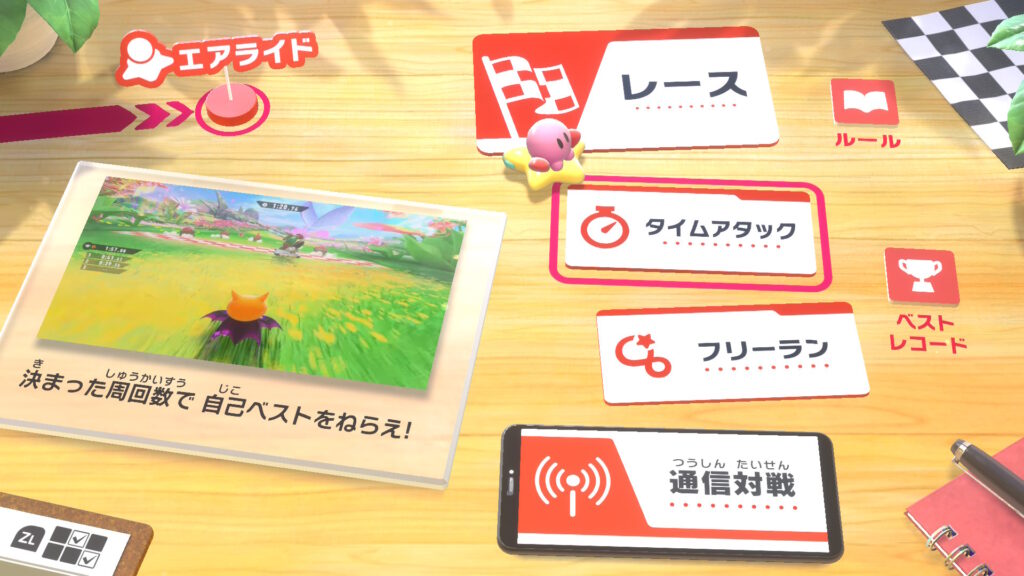 エアライドのホーム画面に関する画像