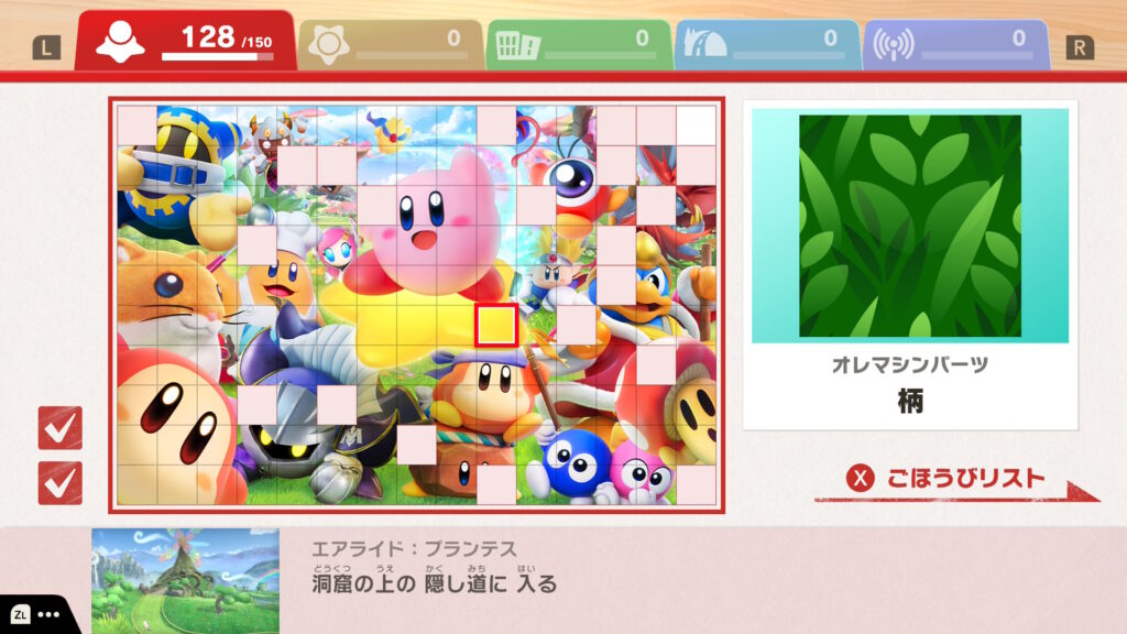 クリアチェッカーを埋める途中の様子