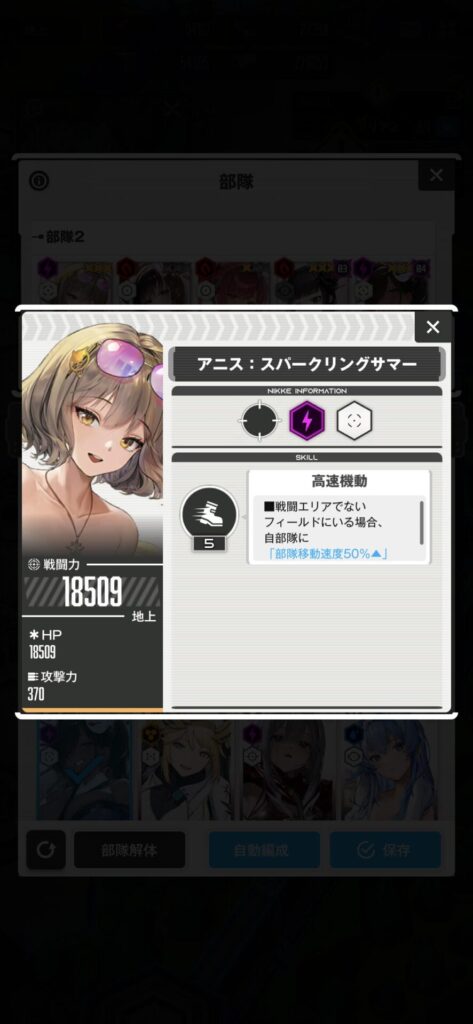 移動速度が上がる地上コンテンツ専用スキル