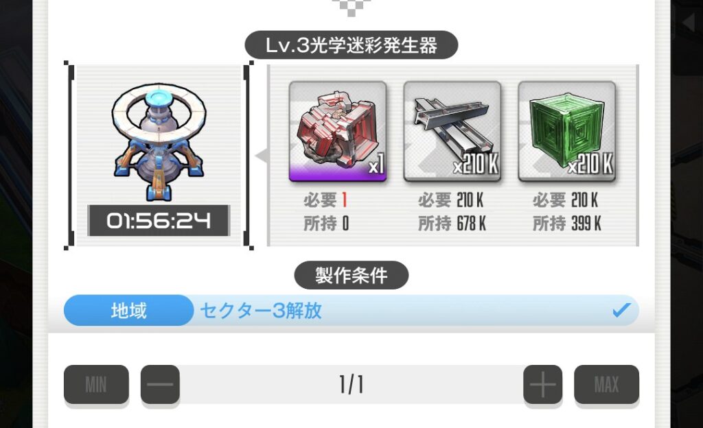 光学迷彩発生器の画像