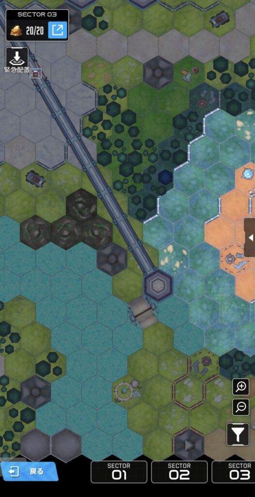 緊急配置を選択する画面の画像