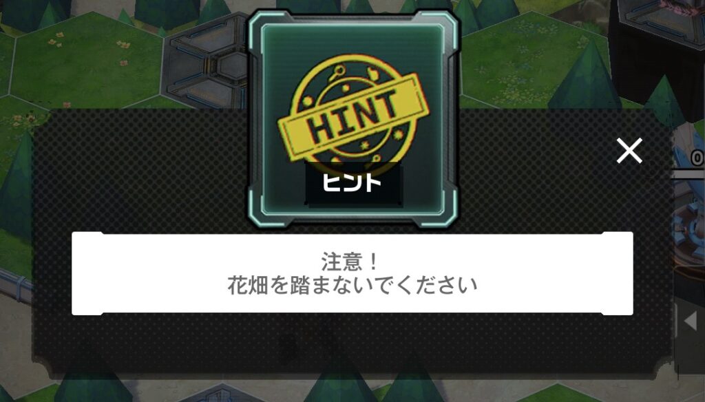 花畑の謎に関するヒントの画像