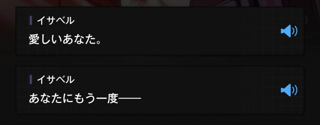ストーリー中の一言に関する画像