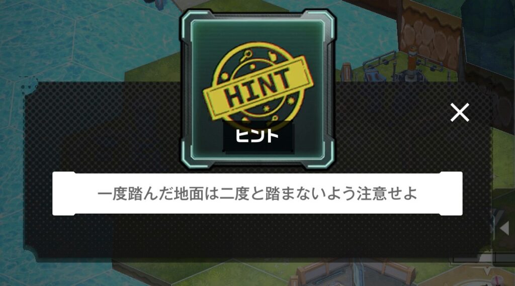 一筆書きの謎に関するヒントの画像