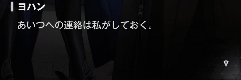 ヨハンが指揮官に協力を求める会話の画像
