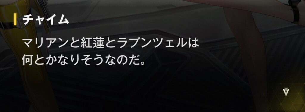 紅蓮の生存をほのめかす会話の画像