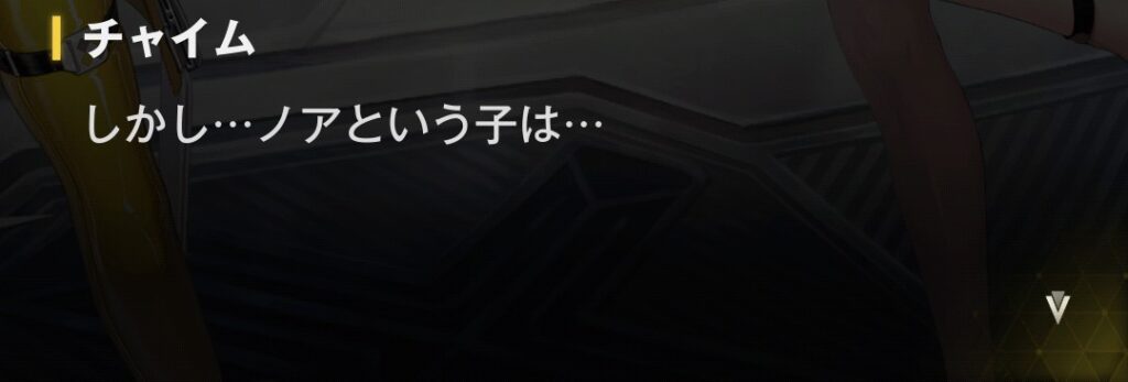 ノアの状態があまり良くないことをほのめかす画像