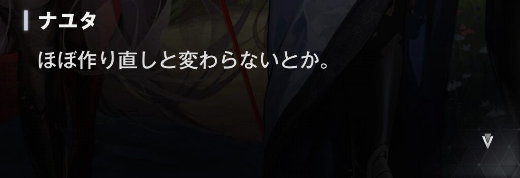 紅蓮がほぼ作り直しになることを明言した画像