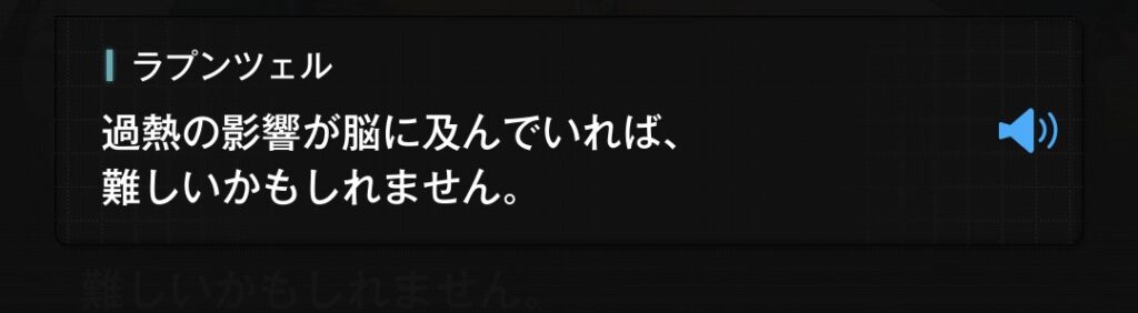 ノアの復帰が厳しいことを示唆する画像