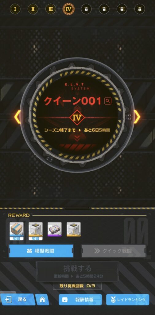 ソロレイドの画像