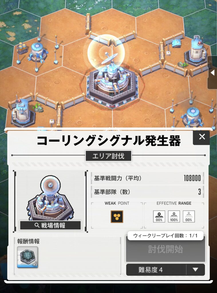 エリア討伐戦に関する画像