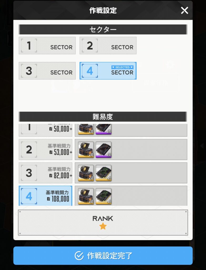 デイリーミッションの報酬に関する画像