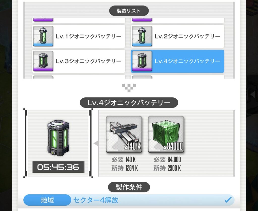 バッテリーを生産する時の画像