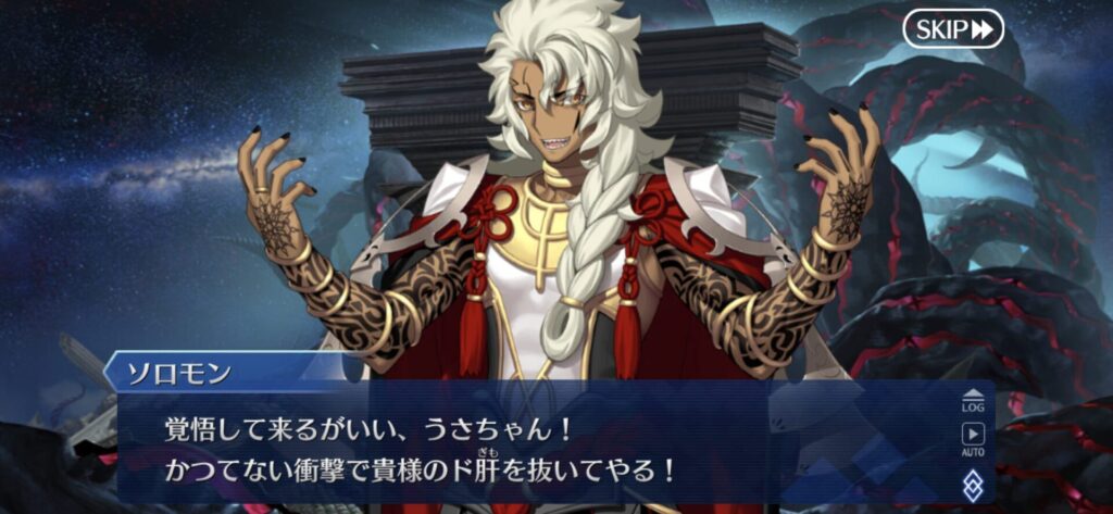 ソロモンの口調に関する立ち絵の画像