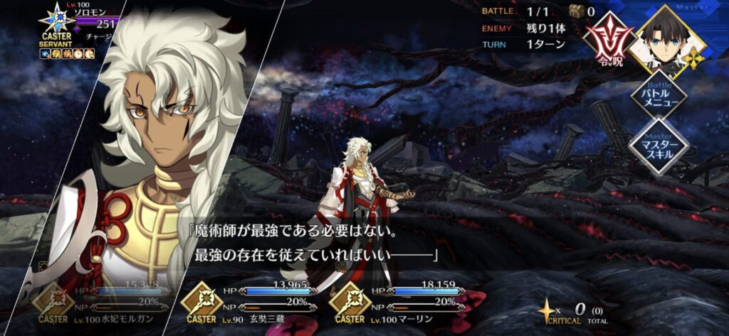 戦闘開始前のセリフ②