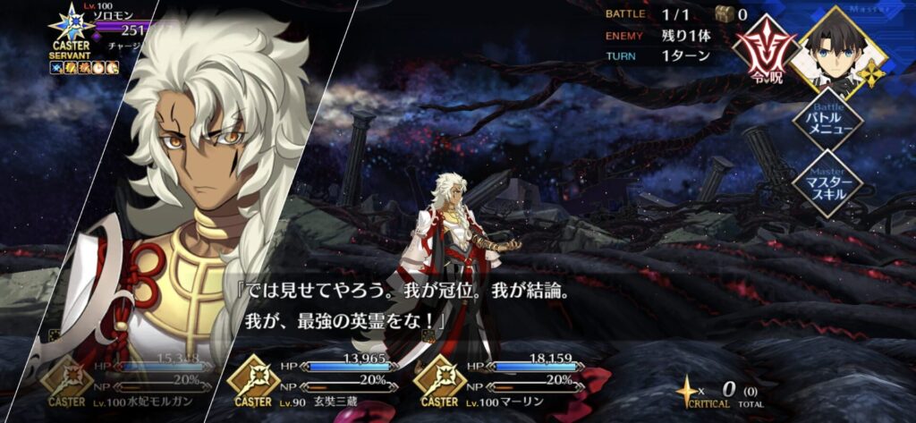 戦闘開始前のセリフ③