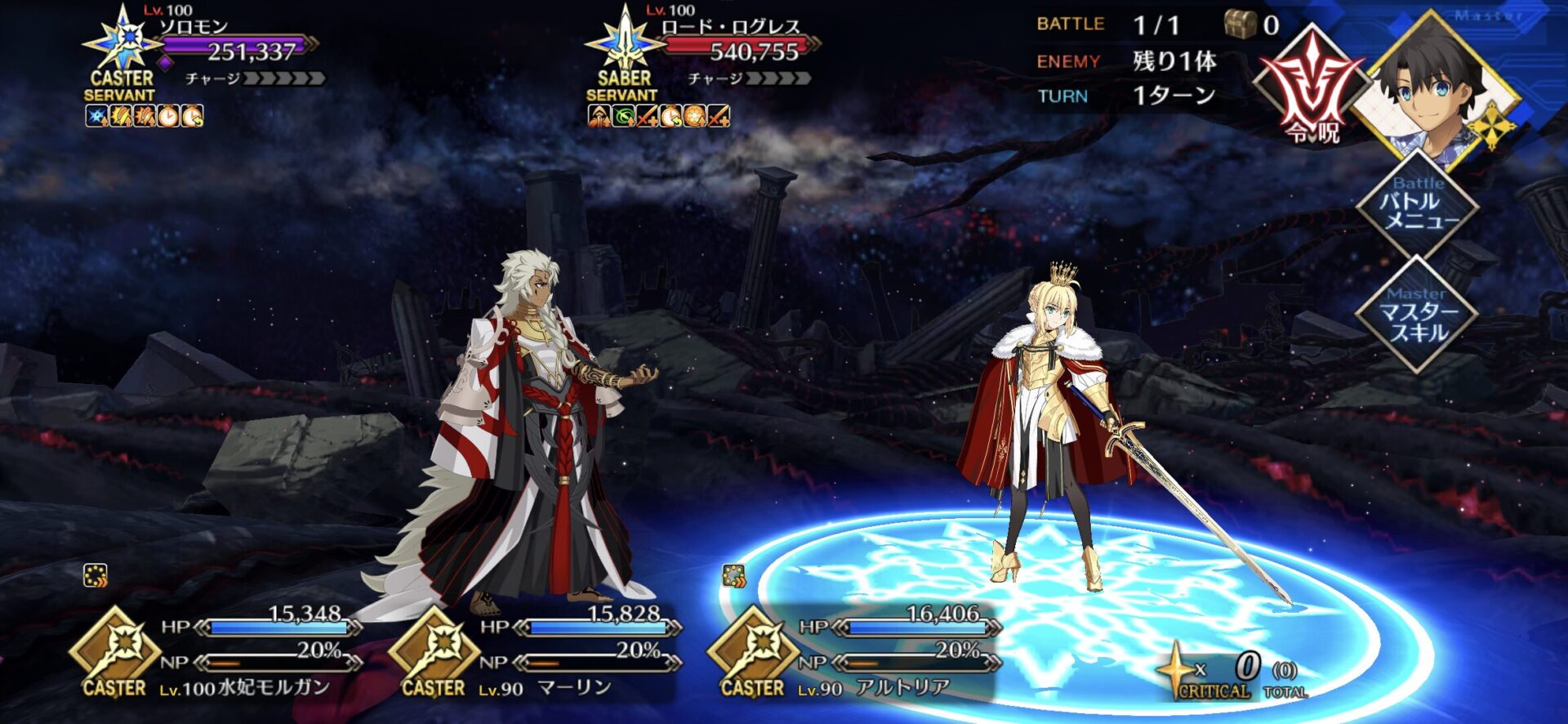 ロード・ログレス召喚の瞬間