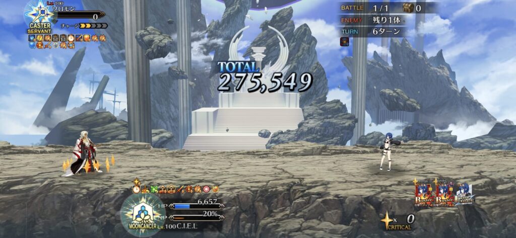 グランドキャスター認定戦の撃破時の様子