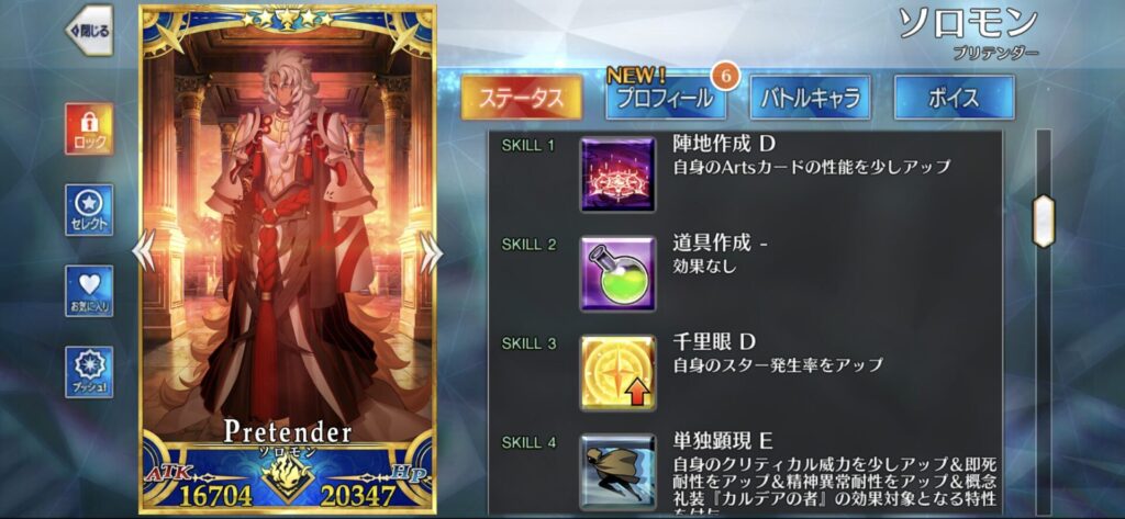 ソロモンの名称とクラスを証明する画像