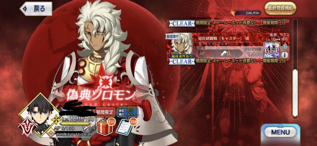 研鑽戦を1000周した証拠の画像